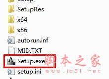 3dmax2012(3dsmax2012) 官方中文版安裝圖文教程 附破解注冊方法