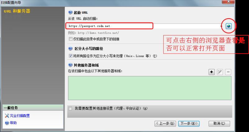 IBM Rational AppScan怎么使用 安全测试工具IBM Rational AppScan中文版使用教程