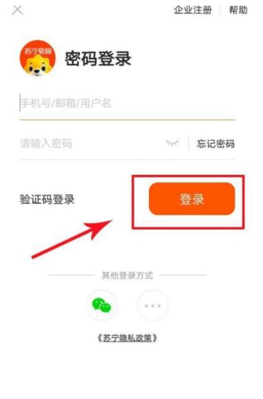 蘇寧易購如何關(guān)閉任性付?蘇寧易購關(guān)閉任性付的方法