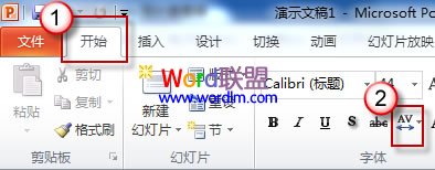如何解决PowerPoint2007/2010文档中文字紧密问题