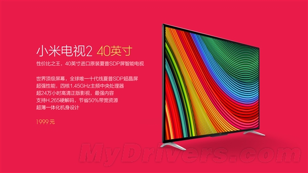 1999元！40寸小米電視2官方圖賞