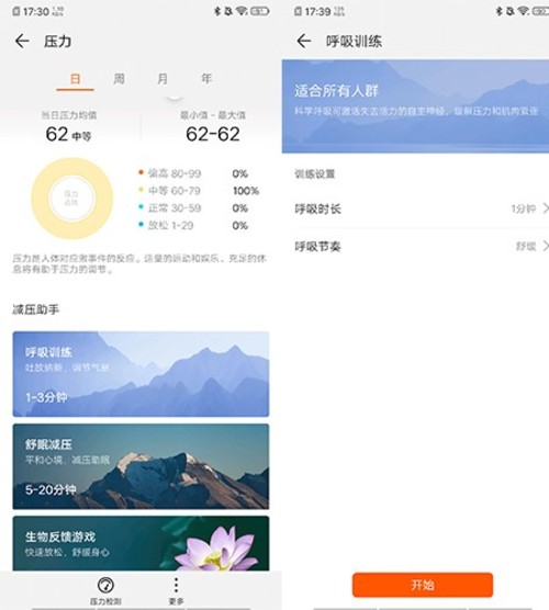 華為智能體脂秤WiFi版值得買嗎 華為智能體脂秤WiFi版詳細(xì)評測