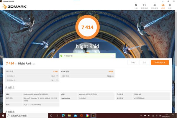 Surface Pro X升級版怎么樣 Surface Pro X升級版詳細評測