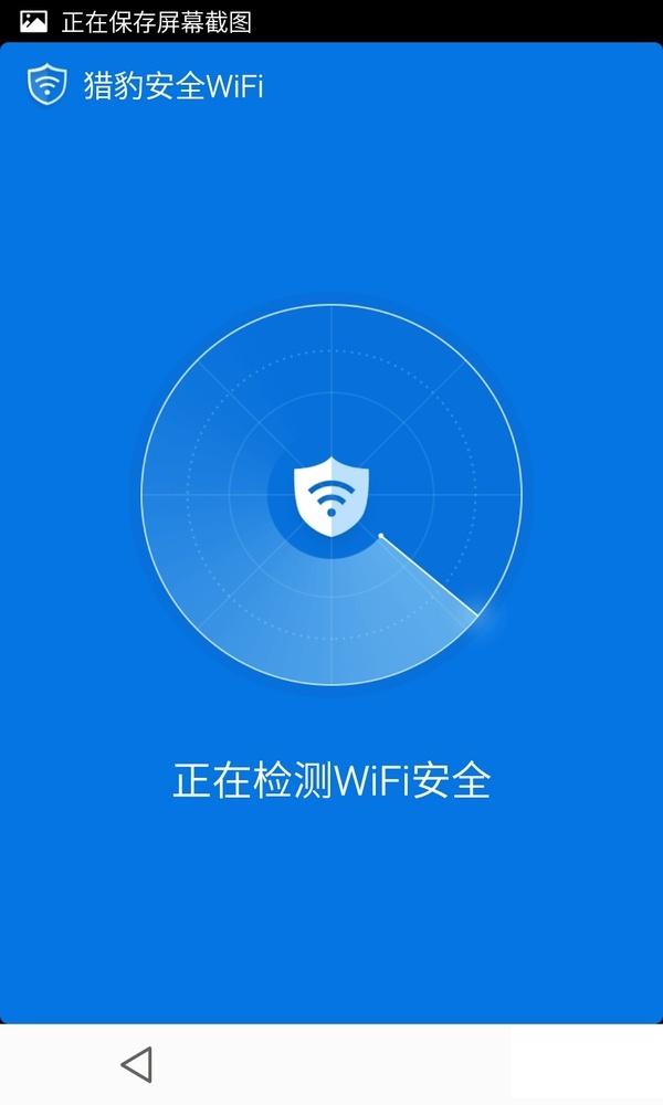 獵豹安全wifi怎么用？獵豹安全wifi使用教程