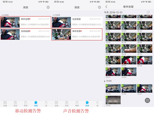 小興看看Memo值得買嗎 智能攝像頭小興看看Memo使用體驗評測