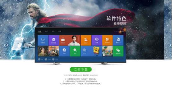 天貓魔盒安裝第三方軟件最新教程 可看八百電視直播臺(tái)