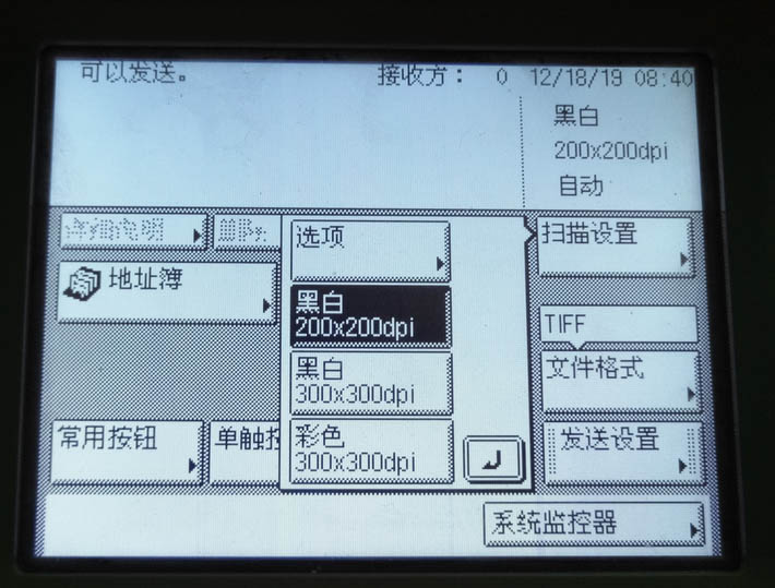 佳能2520i黑白數(shù)碼復(fù)合機(jī)怎么掃描文件并發(fā)送?