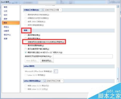 打开Excel表格弹出向程序发送命令时出现问题的解决方法