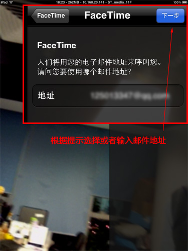 ipad怎么拨打视频电话?通过FaceTime实现视频通话教程
