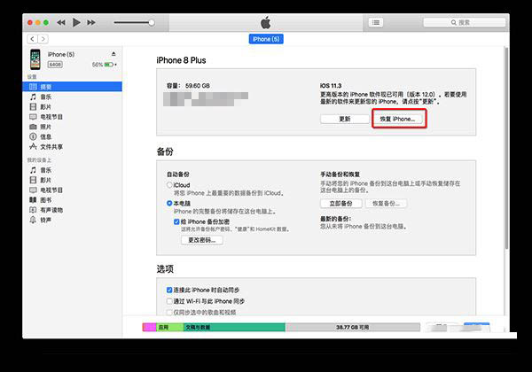 iPadOS14支不支持降級(jí) iPadOS14降級(jí)教程