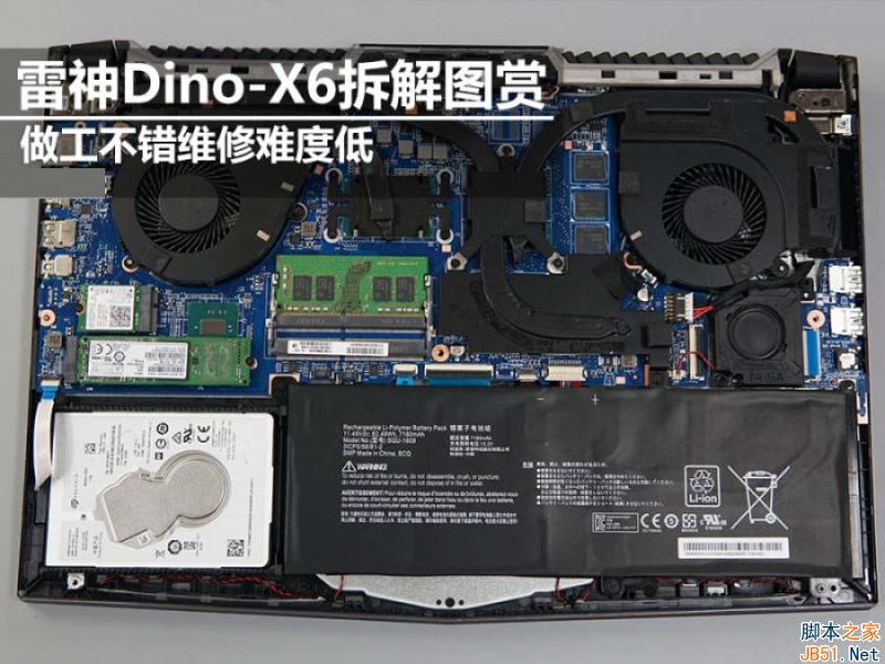 雷神Dino X6游戲本怎么樣？雷神Dino X6 游戲本拆解圖賞