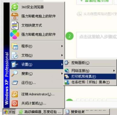 愛普生L1800打印機(jī)打印頭怎么清洗?