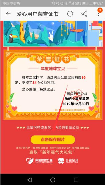 淘宝剁手党表彰大会怎么查看 剁手党表彰大会活动玩法攻略
