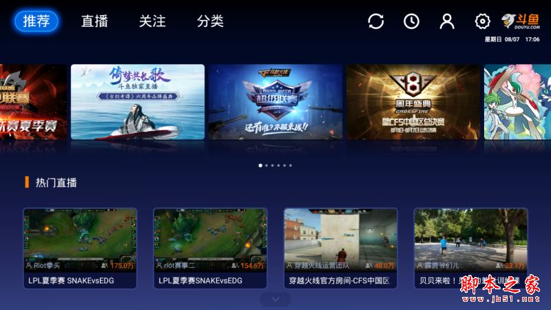 小米盒子新手必裝四款軟件: 免費(fèi)看港澳臺(tái)/NBA直播