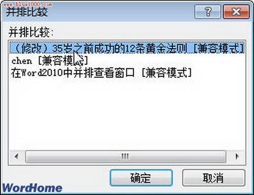word2010怎样在Word同时打开多个文档以及解决多个文档不能打开问题