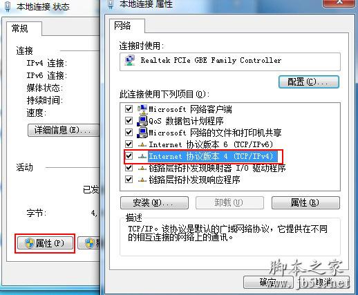 Win7无线网络无法连接的原因以及解决办法