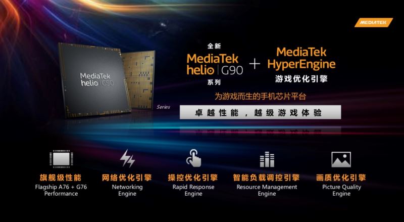 聯(lián)發(fā)科G90T處理器和驍龍730哪個好 聯(lián)發(fā)科G90T處理器跑分怎么樣