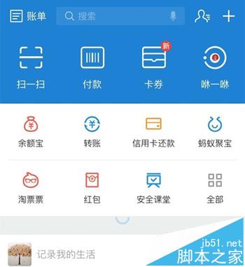 支付寶