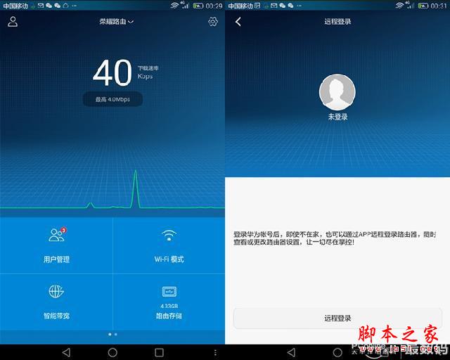 华为荣耀VS极路由3到底哪个好，PK一下，强者为王！