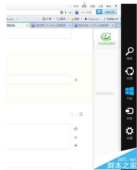 Win8如何安裝無數(shù)字簽名驅(qū)動(dòng)？Win8安裝無數(shù)字簽名驅(qū)動(dòng)教程