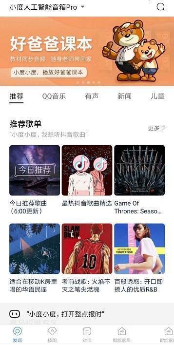 小度智能音箱Pro值得買嗎 小度智能音箱Pro開(kāi)箱體驗(yàn)及優(yōu)缺點(diǎn)評(píng)測(cè)