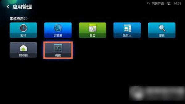 小米電視2怎么安裝軟件？小米電視2安裝第三方軟件教程