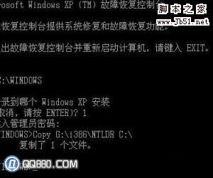 ntldr是什么意思 ntldr丢失怎么办 ntldr is missing