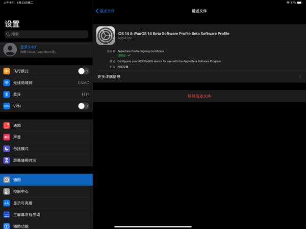如何將手中的iPad升至iPadOS14 iPadOS14升級體驗(yàn)