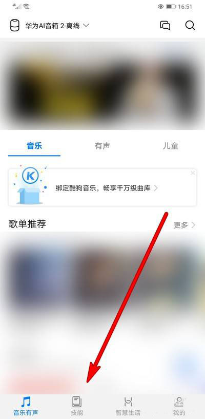 華為AI音箱鬧鐘怎么設置鈴聲大小? AI音箱鬧鐘鈴聲調節(jié)的技巧