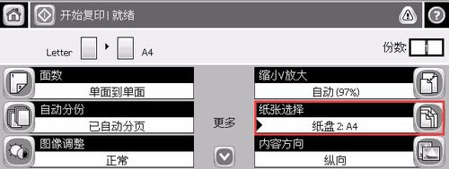 HP M5025一體機怎么設置打印身份證件?