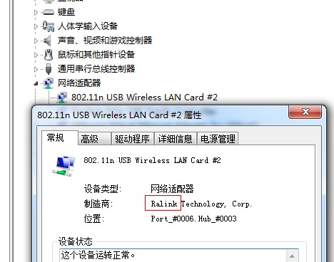 160WiFi無線路由完美支持擁有雷凌無線網(wǎng)卡的XP系統(tǒng)