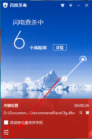 百度殺毒怎么設(shè)置實(shí)時(shí)監(jiān)控？百度殺毒實(shí)時(shí)監(jiān)控功能使用教程