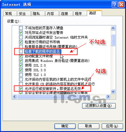 文件下載到99%時(shí)就不動(dòng)了的問(wèn)題解決方案[圖解]