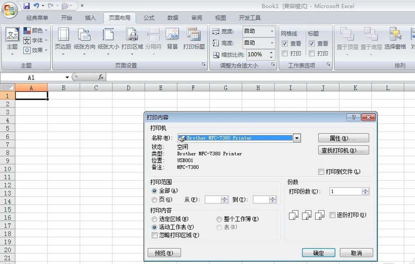 理光325snw打印機怎么設(shè)置手動雙面打印?