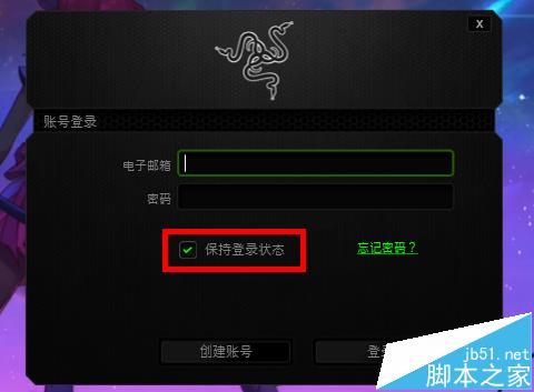 雷蛇鼠標怎么調(diào)靈敏度? 雷蛇鼠標靈敏度的設(shè)置方法