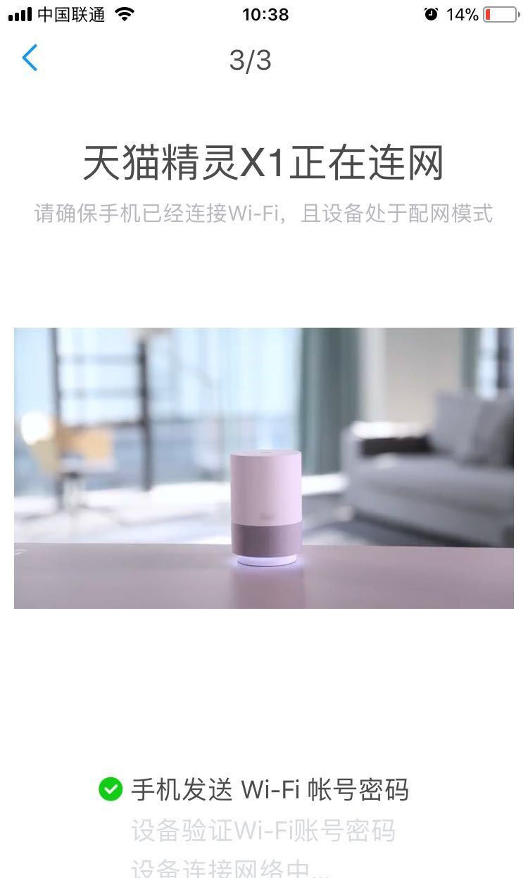 天貓精靈怎么解綁 天貓精靈解綁賬號(hào)方法