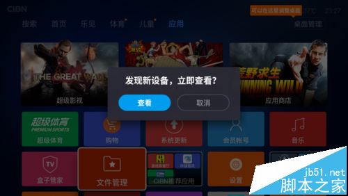樂(lè)視U4盒子怎么安裝蜜蜂市場(chǎng)?
