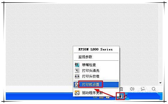 愛普生L800打印機(jī)怎么打印照片?