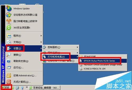 愛普生打印機噴頭堵塞怎么辦? 愛普生打印機清洗噴頭的教程