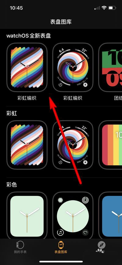 apple watch手表表盤桌面圖片怎么設(shè)置? 智能手表表盤選擇方法