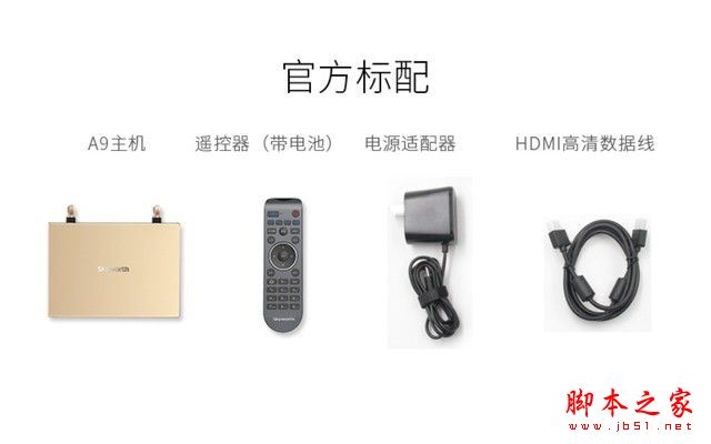 創(chuàng)維盒子A9怎么樣？創(chuàng)維盒子A9全面體驗(yàn)評(píng)測(cè)圖解