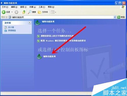 鍵盤鼠標怎么如何打開?鍵盤鼠標使用方法介紹