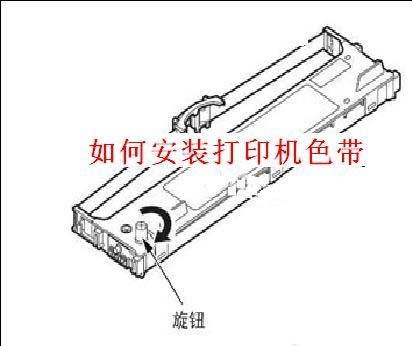 EPSON愛普生打印機(jī)怎么安裝色帶?