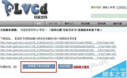 酷6网视频如何下载? 轻松下载酷6网视频的技巧
