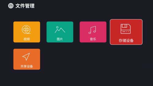 樂(lè)視U4盒子怎么安裝蜜蜂市場(chǎng)?