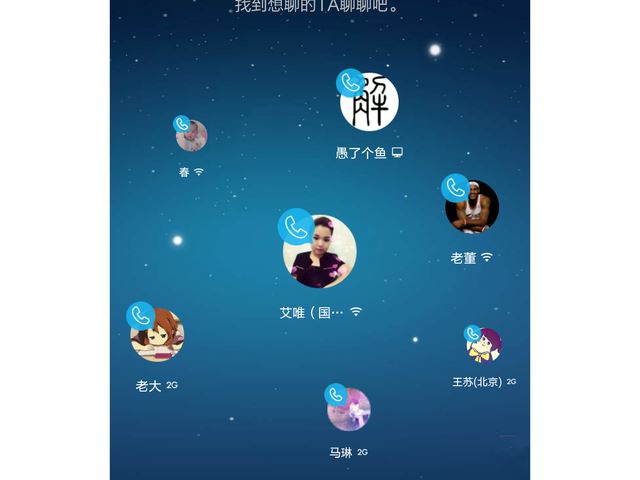 手机免费电话哪家强？5款免费网络电话App区别对比