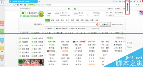 360安全瀏覽器怎么設(shè)置自動停用來源不明的擴展？