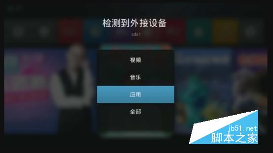 天貓魔盒怎么看電視直播？一招可看TVB、鳳凰臺