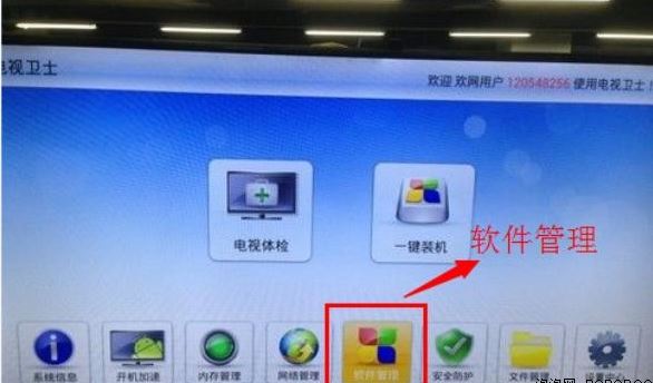TCL電視怎么看電視直播？四大軟件看六百高清臺