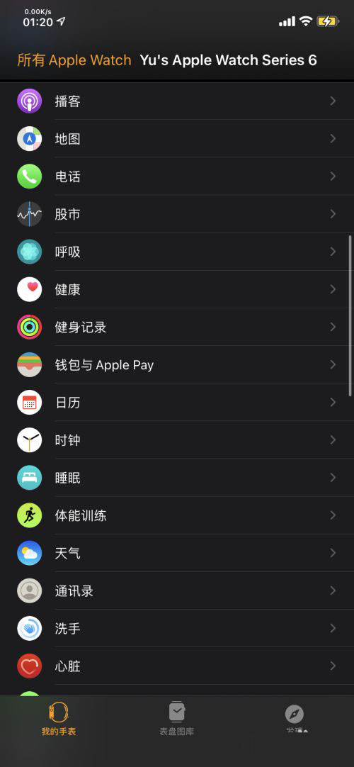 Apple Watch6記錄睡眠功能怎么關閉使用?